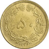 سکه 50 دینار 1321 برنز - MS63 - محمد رضا شاه