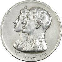 مدال نقره نوروز 1336 (لافتی الا علی) - AU - محمد رضا شاه