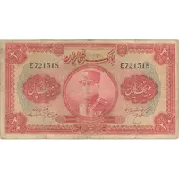 اسکناس 20 ریال کلاه بزرگ (هژیر - اعلا) - تک - VF20 - رضا شاه