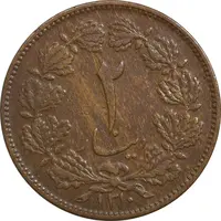 سکه 2 دینار 1310 - EF45 - رضا شاه