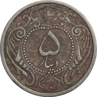سکه 5 دینار 1310 نیکل - VF25 - رضا شاه