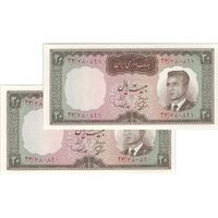 اسکناس 20 ریال (بهنیا - سمیعی) - جفت - UNC63 - محمد رضا شاه