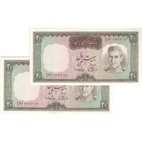 اسکناس 20 ریال (آموزگار - سمیعی) - جفت - UNC63 - محمد رضا شاه