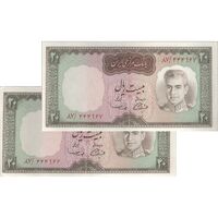 اسکناس 20 ریال (آموزگار - سمیعی) - جفت - EF45 - محمد رضا شاه