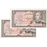اسکناس 20 ریال (انصاری - مهران) ریال بسته - جفت - UNC63 - محمد رضا شاه