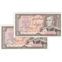 اسکناس 20 ریال (انصاری - مهران) ریال بسته - جفت - UNC64 - محمد رضا شاه