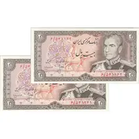اسکناس 20 ریال (انصاری - مهران) ریال بسته - جفت - UNC64 - محمد رضا شاه