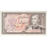 اسکناس 20 ریال (انصاری - مهران) ریال بسته - تک - UNC63 - محمد رضا شاه