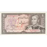 اسکناس 20 ریال (انصاری - مهران) ریال بسته - تک - UNC63 - محمد رضا شاه