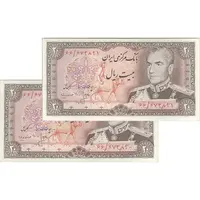 اسکناس 20 ریال (انصاری - مهران) ریال باز - جفت - UNC63 - محمد رضا شاه