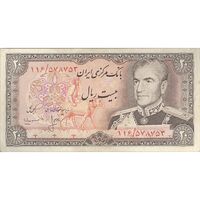 اسکناس 20 ریال (انصاری - مهران) ریال باز - تک - VF35 - محمد رضا شاه