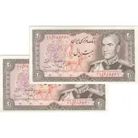 اسکناس 20 ریال (انصاری - مهران) ریال باز - جفت - UNC63 - محمد رضا شاه