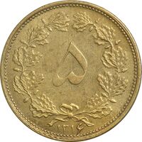سکه 5 دینار 1316 برنز - AU55 - رضا شاه