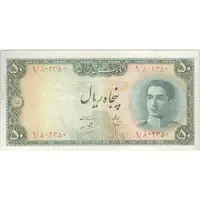 اسکناس 50 ریال سری سوم - تک - VF30 - محمد رضا شاه
