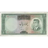 اسکناس 50 ریال (بهنیا - سمیعی) - تک - VF20 - محمد رضا شاه