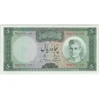 اسکناس 50 ریال (آموزگار - جهانشاهی) - تک - UNC63 - محمد رضا شاه