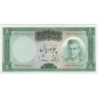 اسکناس 50 ریال (آموزگار - سمیعی) - تک - UNC63 - محمد رضا شاه
