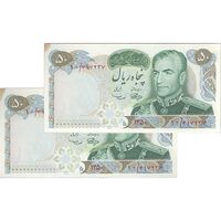 اسکناس 50 ریال 1350 (آموزگار - سمیعی) - جفت - UNC62 - محمد رضا شاه