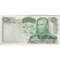 اسکناس 50 ریال 1350 (آموزگار - جهانشاهی) - تک - VF35 - محمد رضا شاه