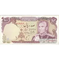اسکناس 100 ریال (یگانه - مهران) - تک - VF35 - محمد رضا شاه