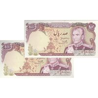 اسکناس 100 ریال (یگانه - خوش کیش) - جفت - UNC63 - محمد رضا شاه