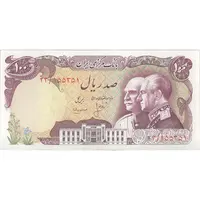 اسکناس 100 ریال پنجاهمین سال - تک - AU55 - محمد رضا شاه