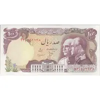 اسکناس 100 ریال پنجاهمین سال - تک - UNC63 - محمد رضا شاه
