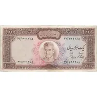 اسکناس 1000 ریال (آموزگار - جهانشاهی) - تک - VF25 - محمد رضا شاه