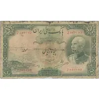 اسکناس 50 ریال پشت فارسی (شماره لاتین) بدون مهر - تک - G - رضا شاه