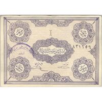 اسکناس 1 تومان حزب دموکرات آذربایجان - تک - VF30