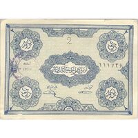 اسکناس 2 تومان حزب دموکرات آذربایجان - EF40
