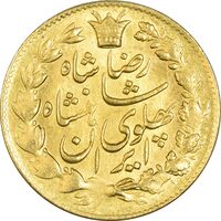 سکه دو پهلوی 1305 خطی - MS62 - رضا شاه