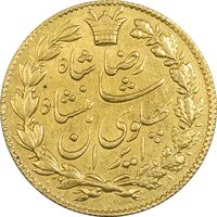 سکه دو پهلوی 1305 خطی - AU58 - رضا شاه