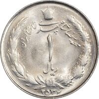 سکه 1 ریال 2536 تاریخ بزرگ - MS64 - محمد رضا شاه