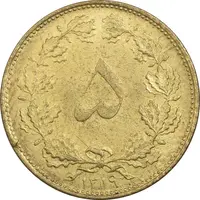 سکه 5 دینار 1319 برنز - MS63 - رضا شاه
