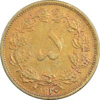 سکه 5 دینار 1320 برنز - VF30 - رضا شاه