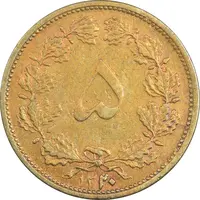 سکه 5 دینار 1320 برنز - VF30 - رضا شاه
