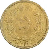 سکه 5 دینار 1320 برنز - VF25 - رضا شاه