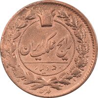 سکه 50 دینار 1296 - EF45 - ناصرالدین شاه