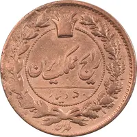 سکه 50 دینار 1296 - EF45 - ناصرالدین شاه