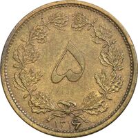 سکه 5 دینار 1316 برنز - 6 تاریخ بزرگ - AU55 - رضا شاه