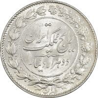 سکه 2000 دینار 1305 رایج - MS64 - رضا شاه