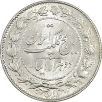 سکه 2000 دینار 1305 رایج - MS64 - رضا شاه