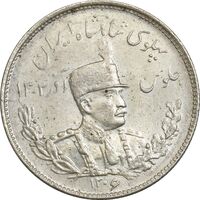 سکه 2000 دینار 1306 تصویری - ضرب تهران - MS63 - رضا شاه