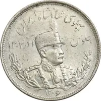 سکه 2000 دینار 1306 تصویری - ضرب تهران - MS63 - رضا شاه