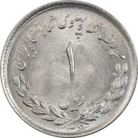 سکه 1 ریال 1336 مصدقی - MS63 - محمد رضا شاه