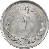 سکه 1 ریال 1336 مصدقی - MS63 - محمد رضا شاه