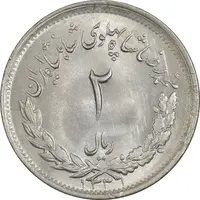 سکه 2 ریال 1331 مصدقی - MS63 - محمد رضا شاه