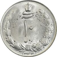 سکه 10 ریال 1344 - MS65 - محمد رضا شاه