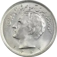 سکه 20 ریال 1352 - حروفی - MS63 - محمد رضا شاه